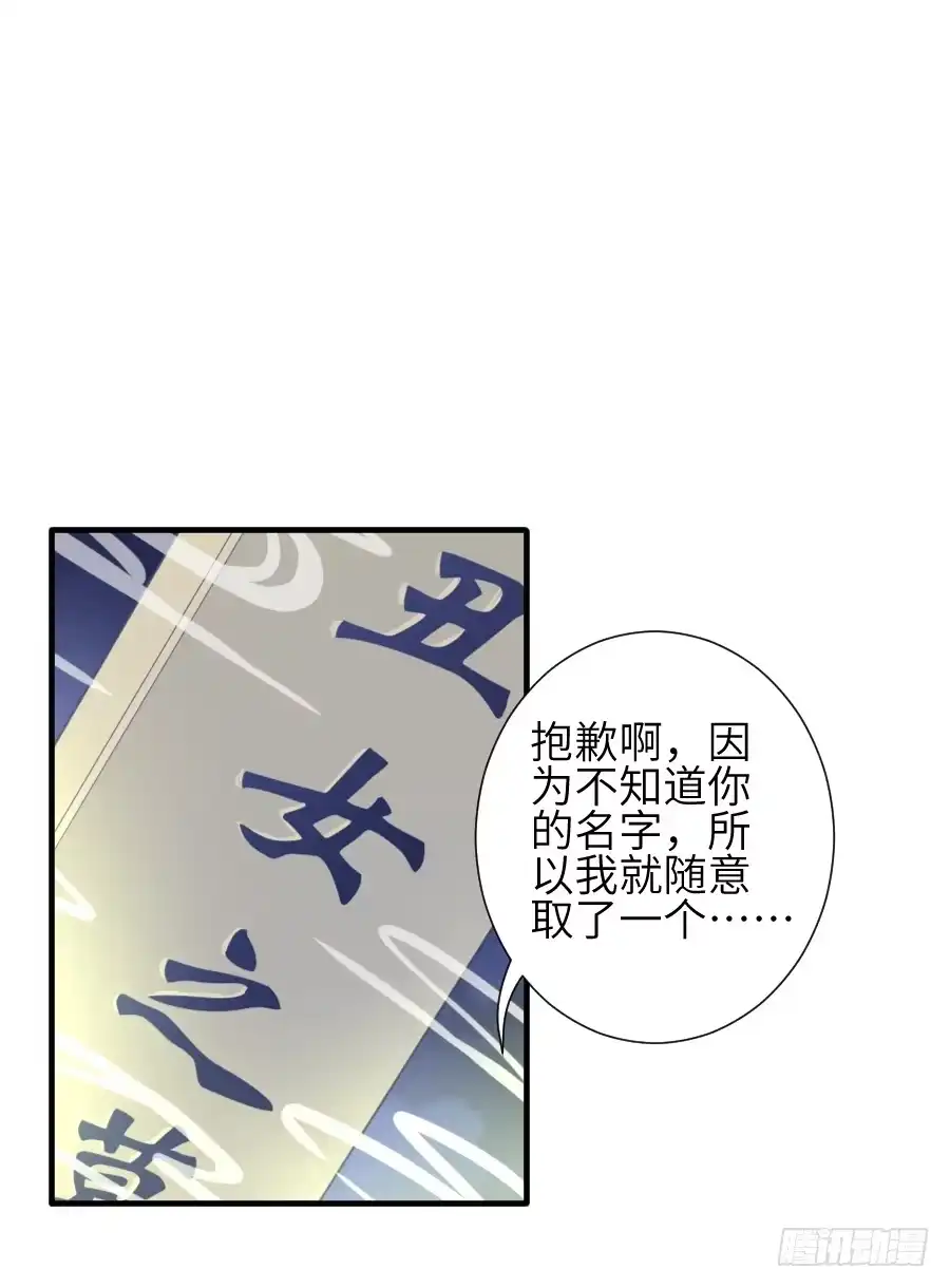 王的初拥 偷窥男神洗澡要慎重！ 第14页