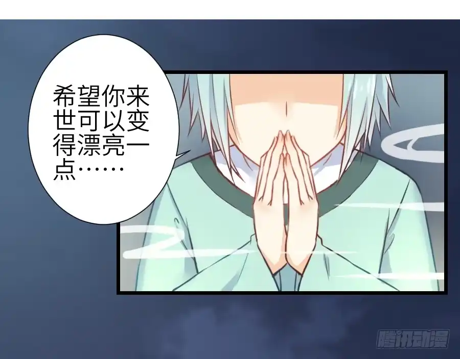 王的初拥 偷窥男神洗澡要慎重！ 第15页