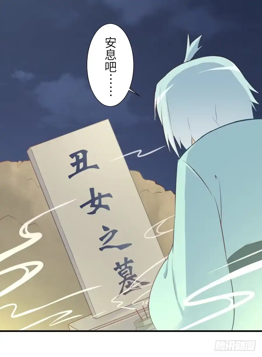 王的初拥 偷窥男神洗澡要慎重！ 第16页