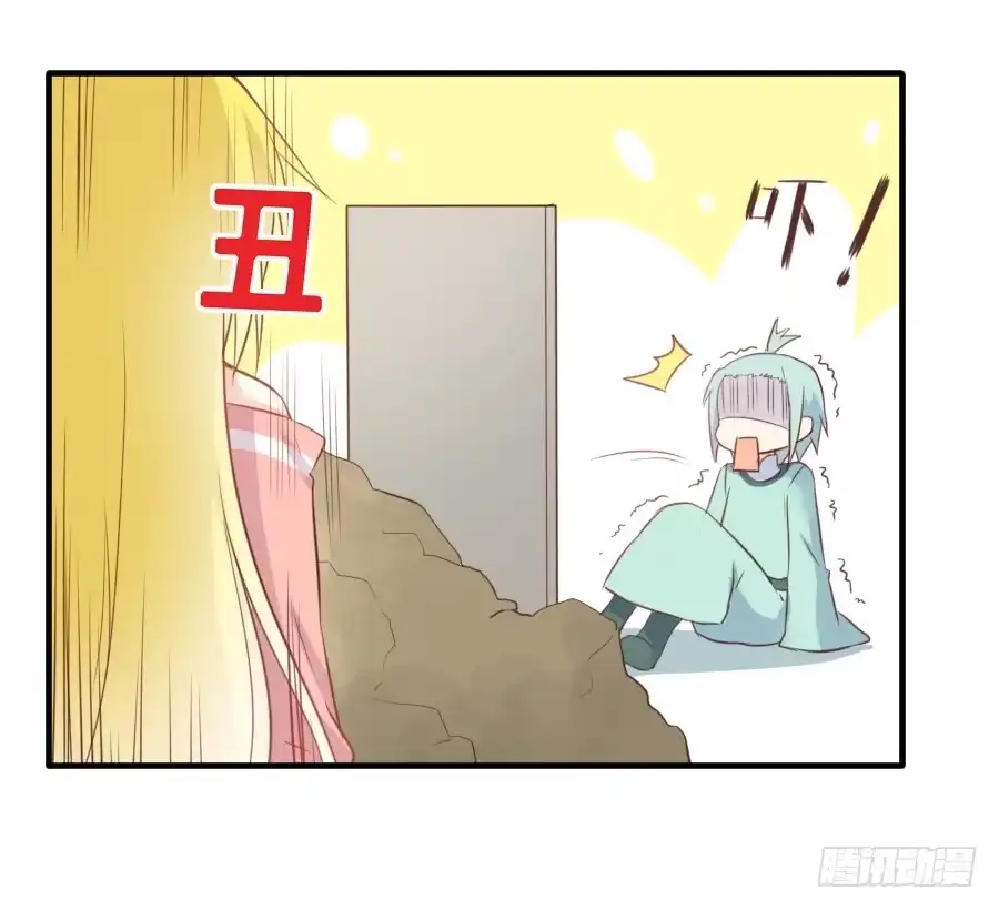 王的初拥 偷窥男神洗澡要慎重！ 第18页