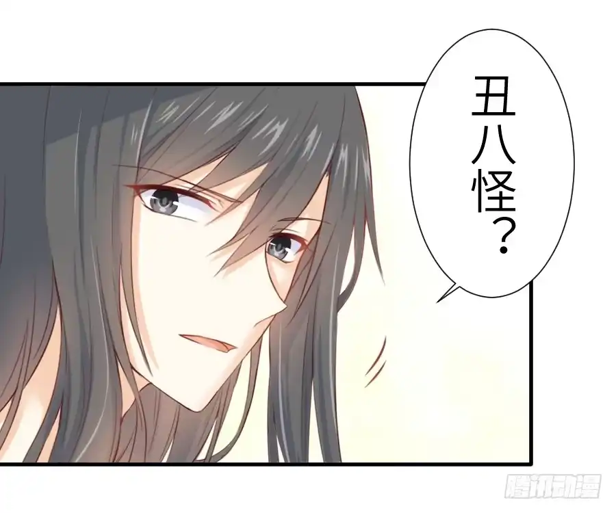 王的初拥 偷窥男神洗澡要慎重！ 第2页