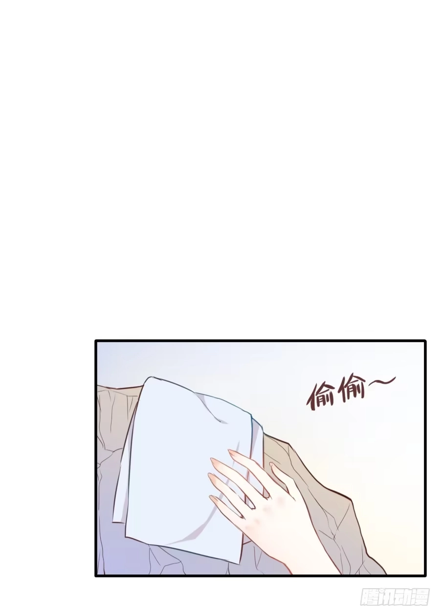 王的初拥 偷窥男神洗澡要慎重！ 第28页
