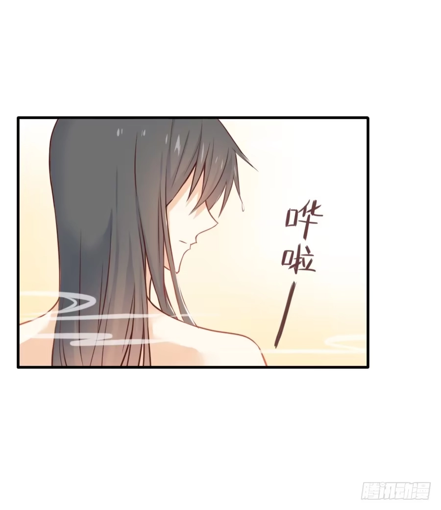 王的初拥 偷窥男神洗澡要慎重！ 第29页
