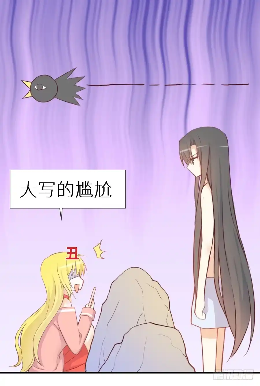 王的初拥 偷窥男神洗澡要慎重！ 第32页