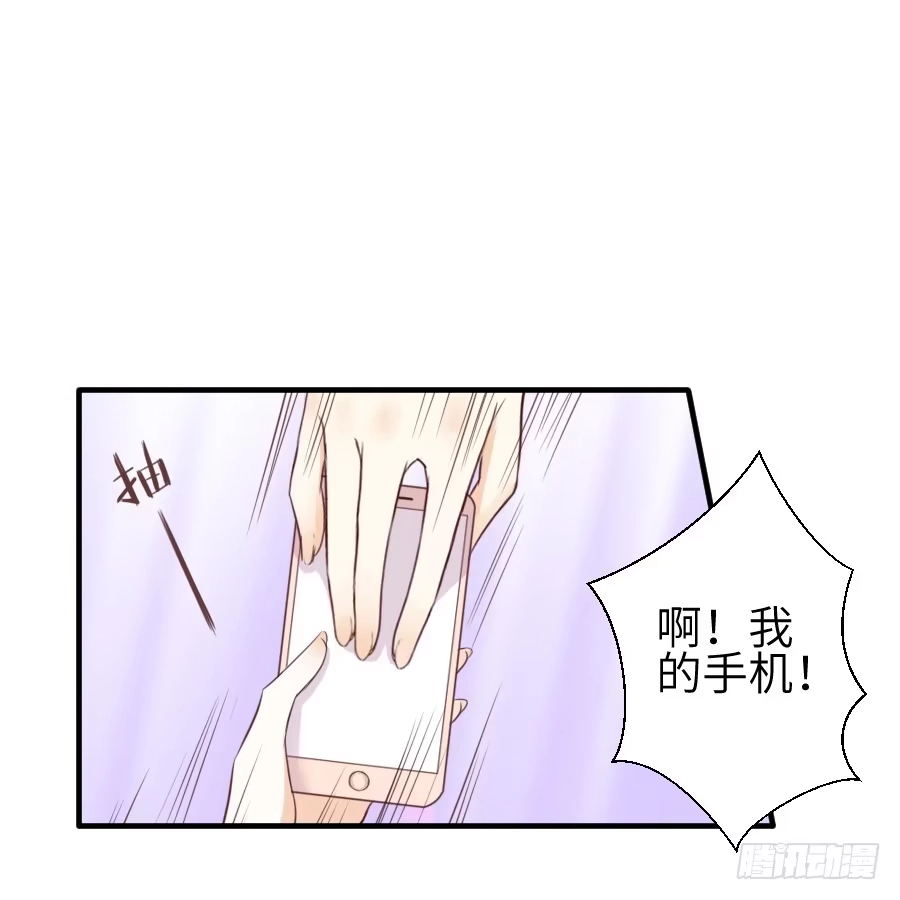 王的初拥 偷窥男神洗澡要慎重！ 第33页