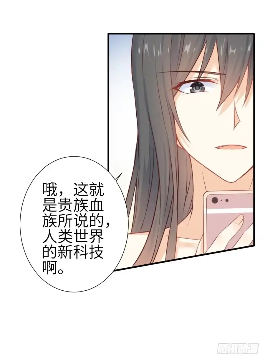 王的初拥 偷窥男神洗澡要慎重！ 第34页