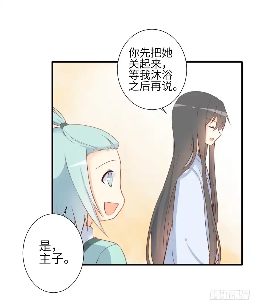 王的初拥 偷窥男神洗澡要慎重！ 第4页