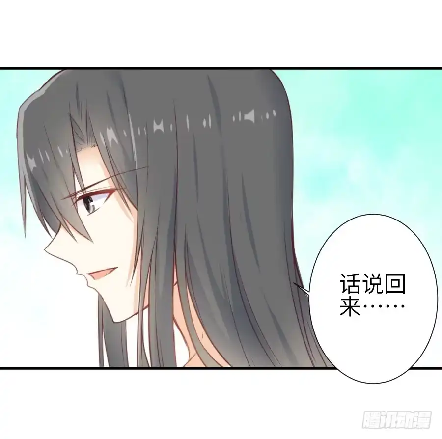 王的初拥 偷窥男神洗澡要慎重！ 第48页