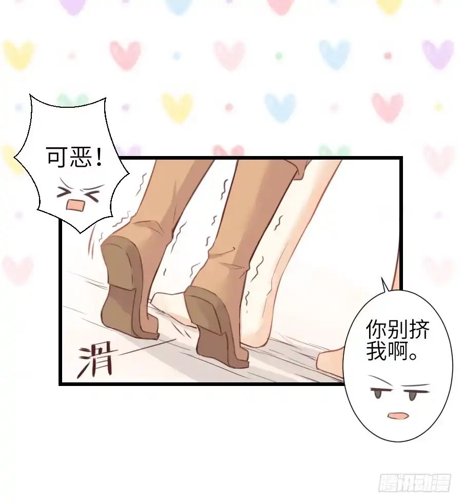 王的初拥 偷窥男神洗澡要慎重！ 第54页