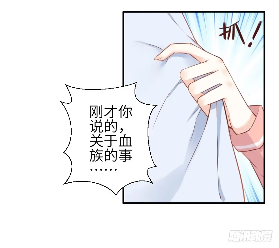 王的初拥 偷窥男神洗澡要慎重！ 第6页