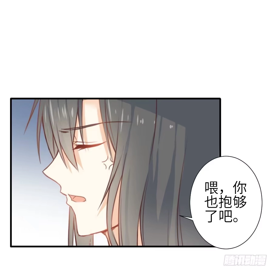 王的初拥 偷窥男神洗澡要慎重！ 第60页