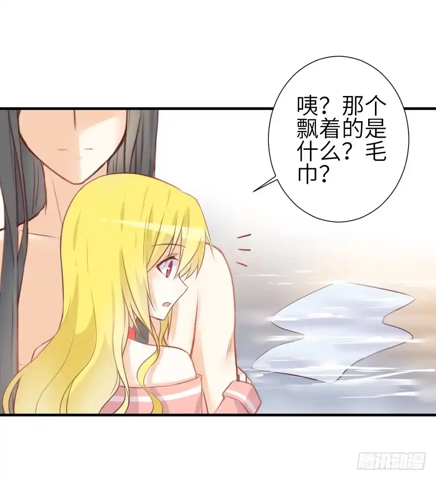 王的初拥 偷窥男神洗澡要慎重！ 第62页