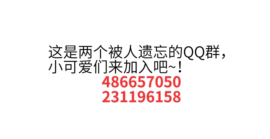 王的初拥 偷窥男神洗澡要慎重！ 第69页