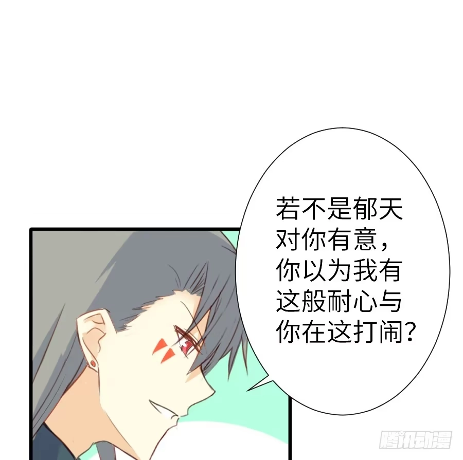 王的初拥 女主就是皮~ 第12页