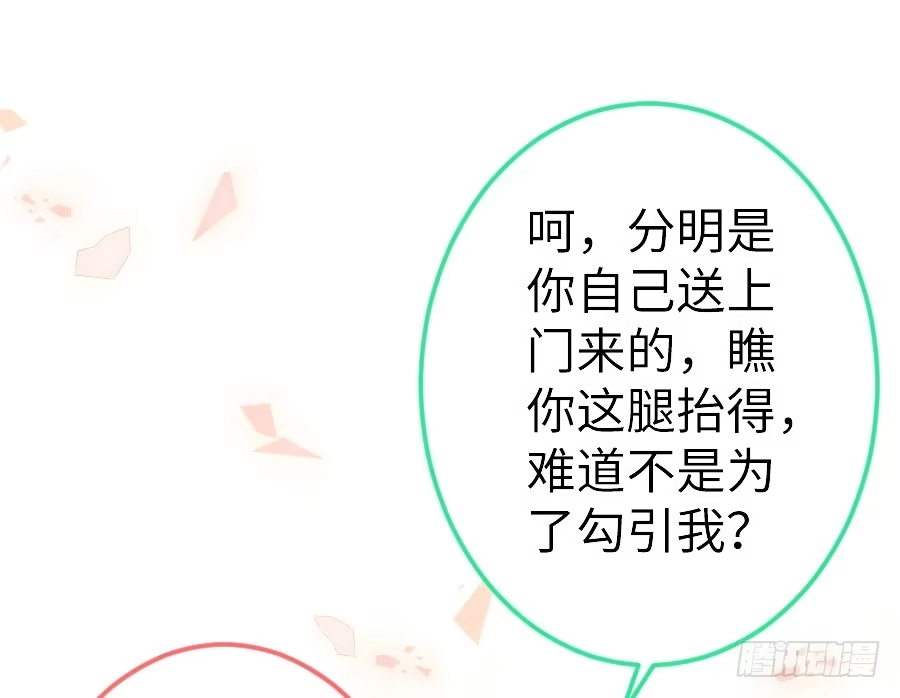 王的初拥 女主就是皮~ 第15页