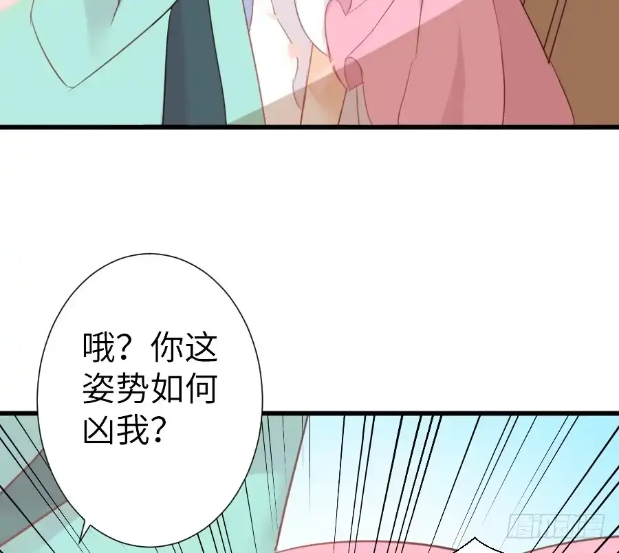 王的初拥 女主就是皮~ 第18页