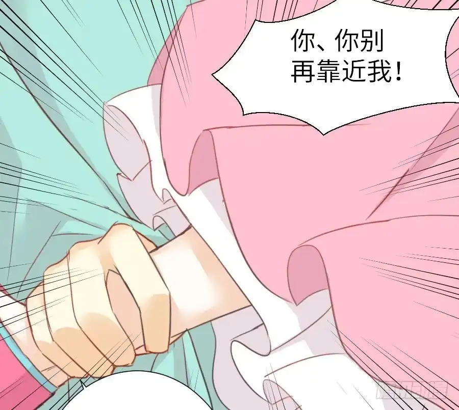 王的初拥 女主就是皮~ 第19页