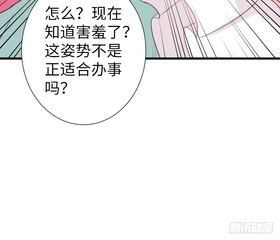 王的初拥 女主就是皮~ 第20页