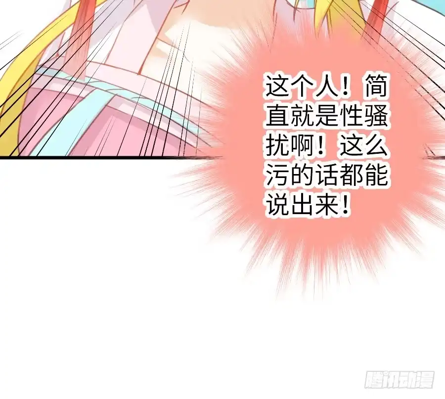 王的初拥 女主就是皮~ 第22页