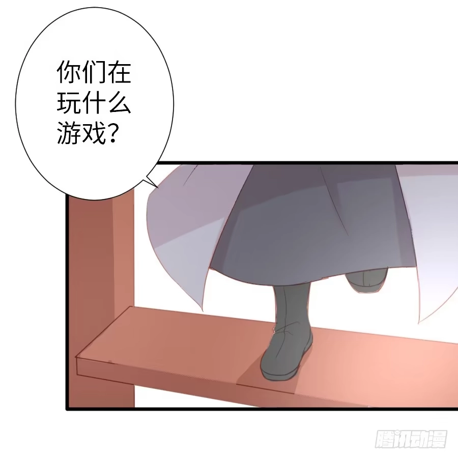 王的初拥 女主就是皮~ 第23页