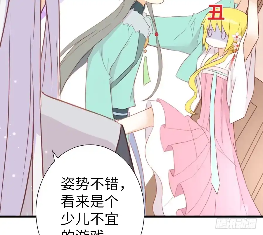 王的初拥 女主就是皮~ 第25页