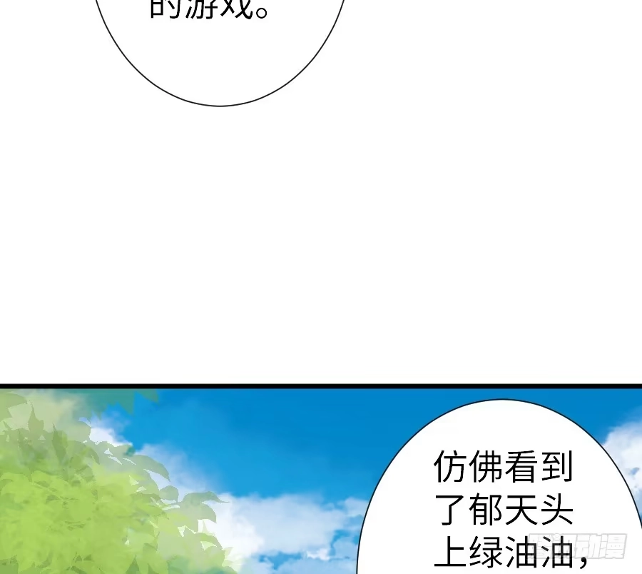 王的初拥 女主就是皮~ 第26页