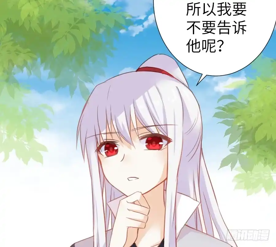 王的初拥 女主就是皮~ 第27页