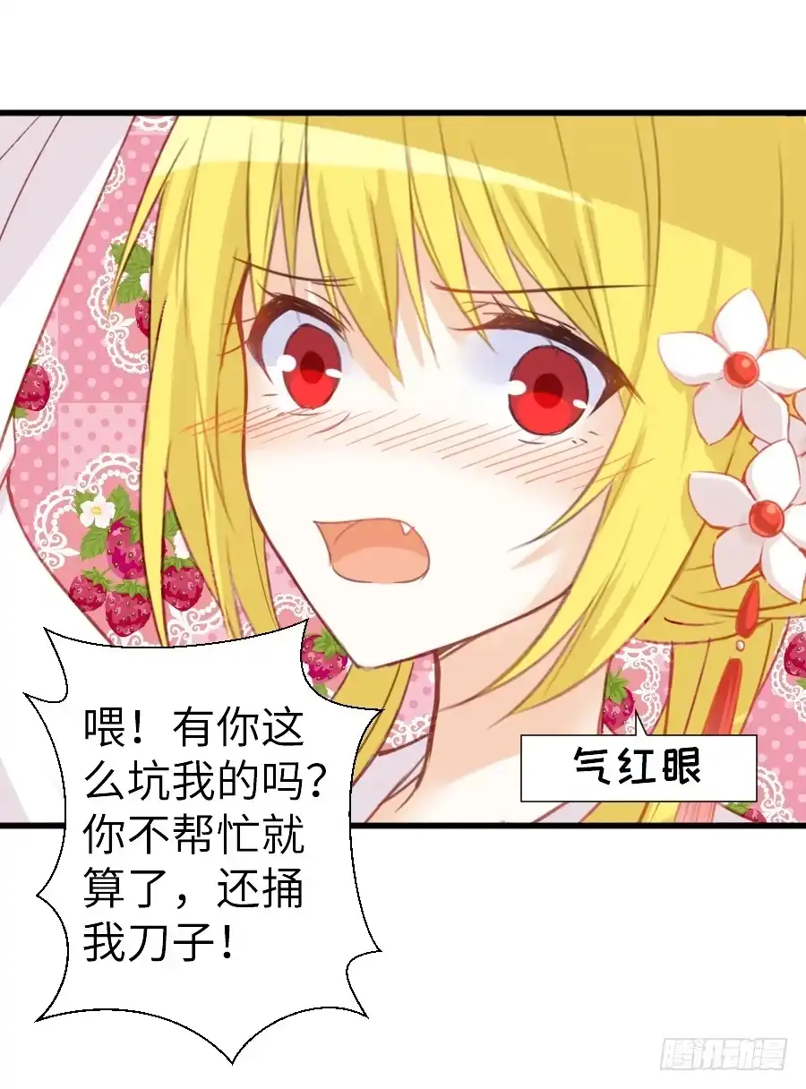 王的初拥 女主就是皮~ 第29页