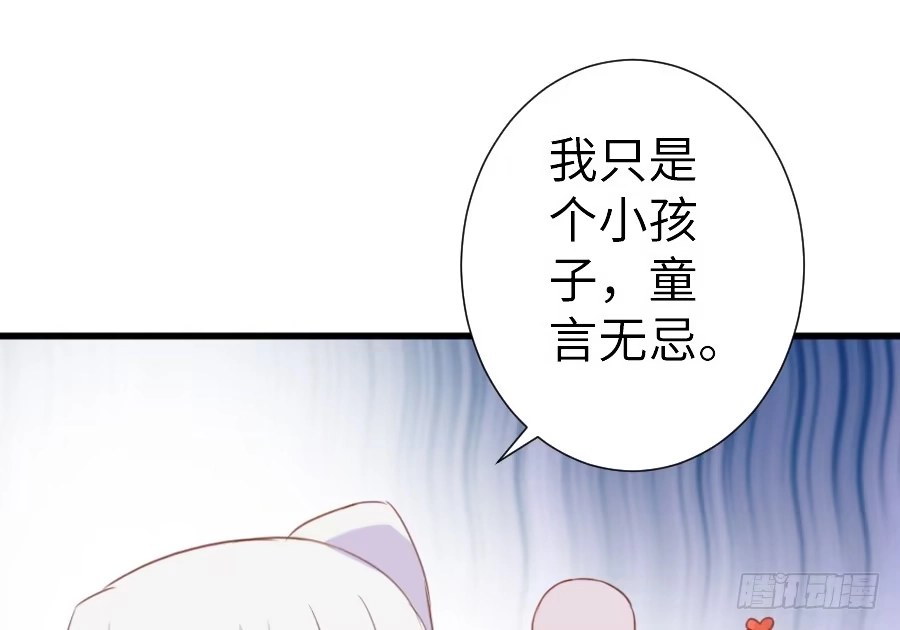 王的初拥 女主就是皮~ 第30页