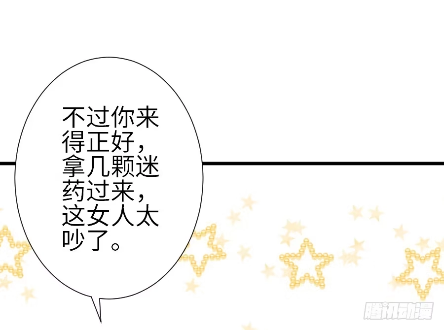 王的初拥 女主就是皮~ 第32页