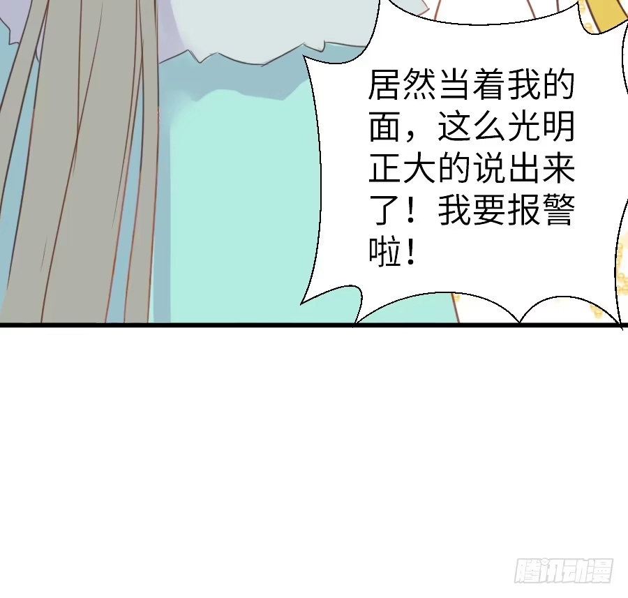 王的初拥 女主就是皮~ 第34页
