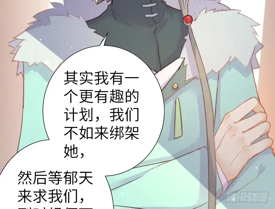 王的初拥 女主就是皮~ 第36页