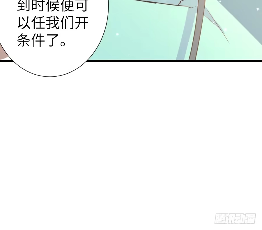 王的初拥 女主就是皮~ 第37页