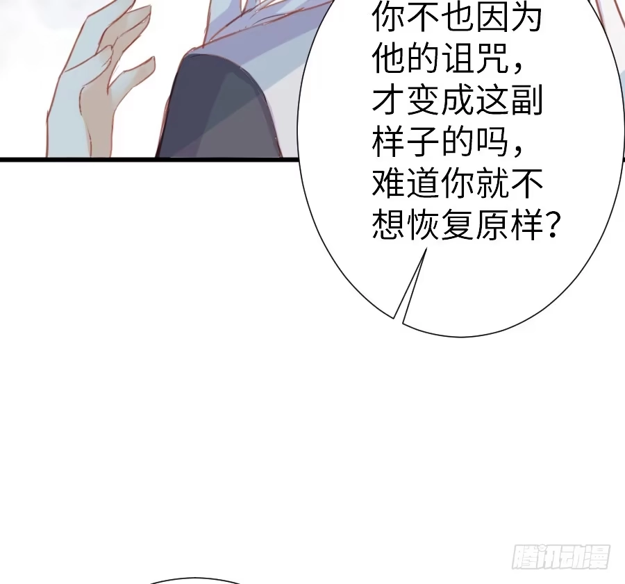 王的初拥 女主就是皮~ 第39页