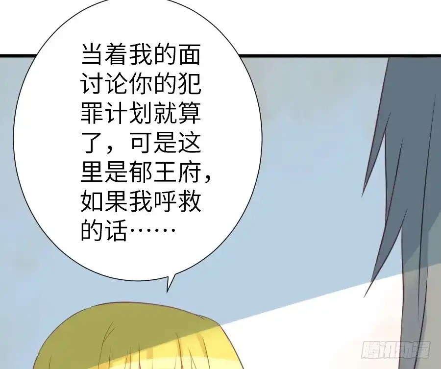 王的初拥 女主就是皮~ 第40页