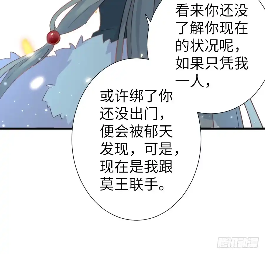 王的初拥 女主就是皮~ 第44页