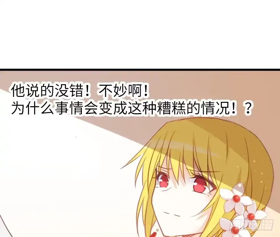 王的初拥 女主就是皮~ 第45页