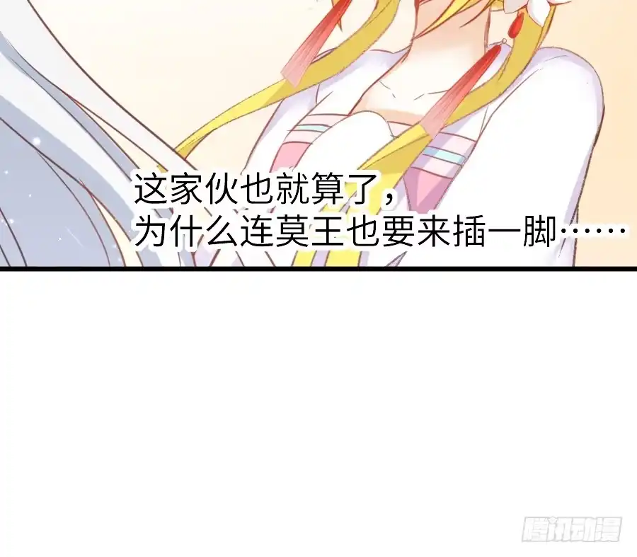 王的初拥 女主就是皮~ 第46页