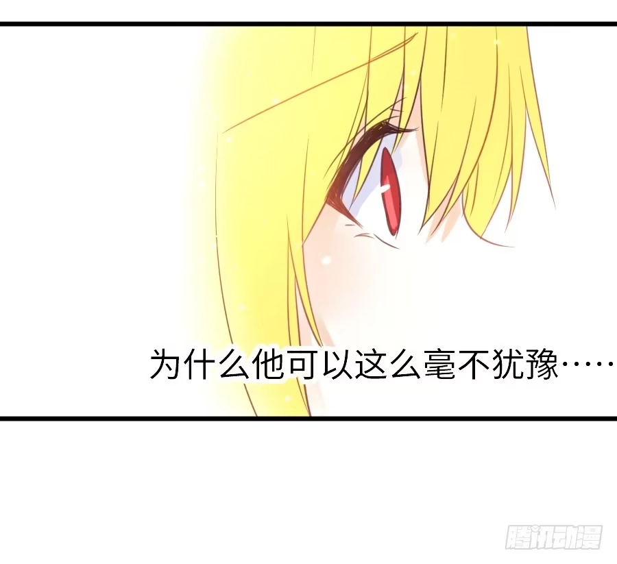 王的初拥 女主就是皮~ 第52页