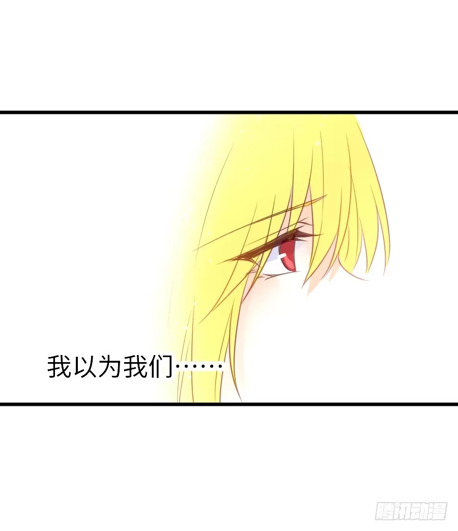 王的初拥 女主就是皮~ 第53页