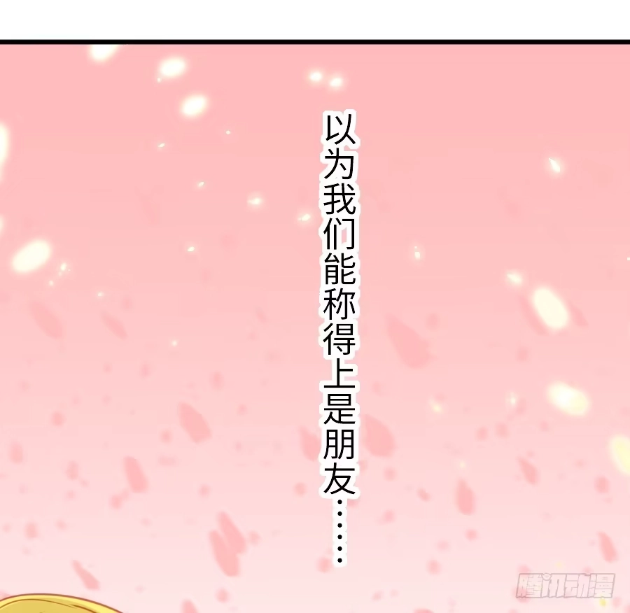 王的初拥 女主就是皮~ 第54页
