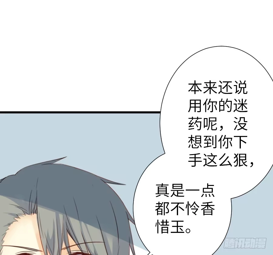 王的初拥 女主就是皮~ 第56页