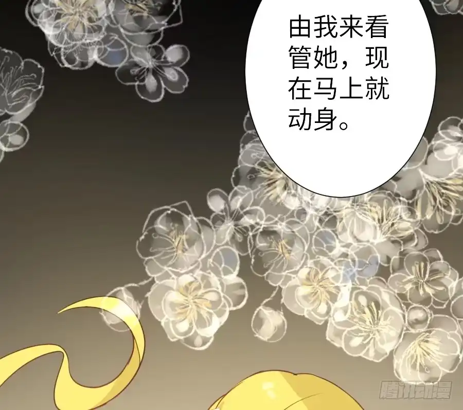 王的初拥 女主就是皮~ 第61页