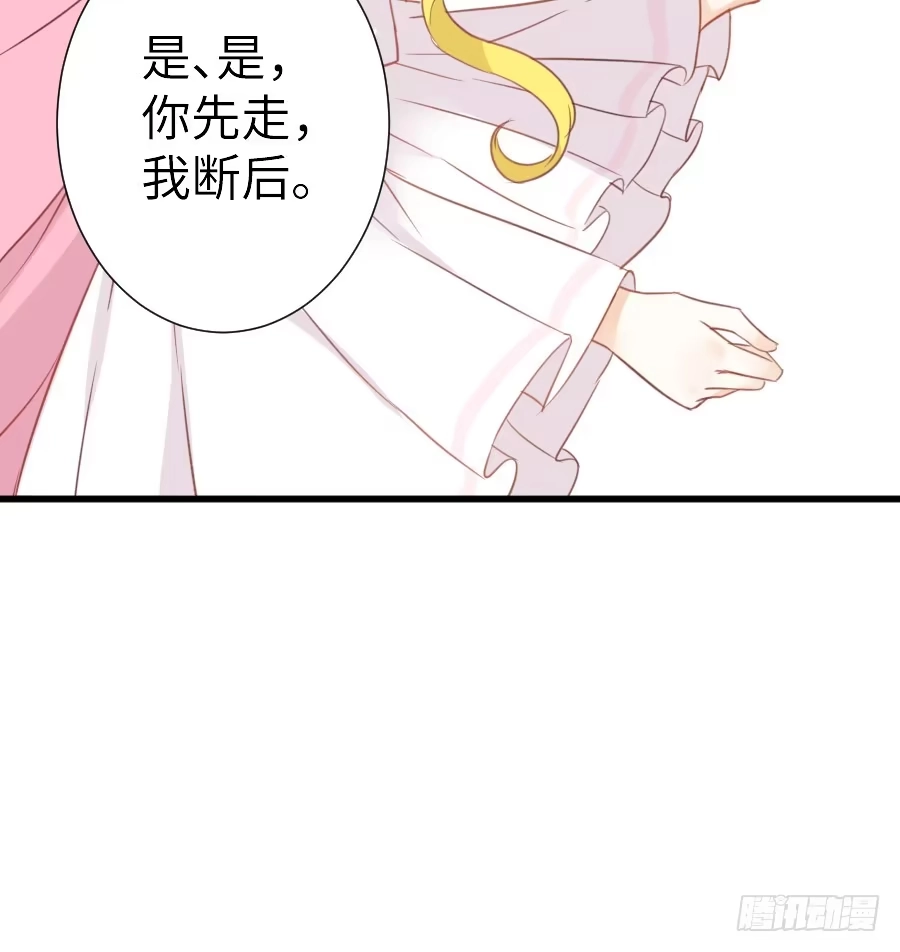 王的初拥 女主就是皮~ 第63页