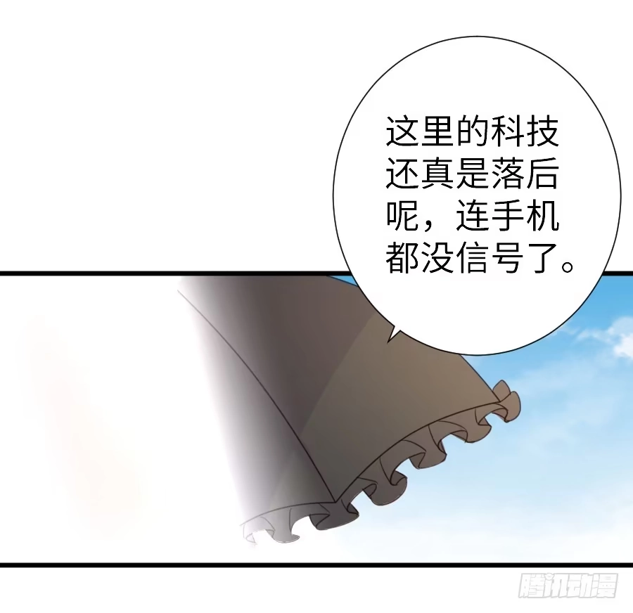 王的初拥 女主就是皮~ 第66页