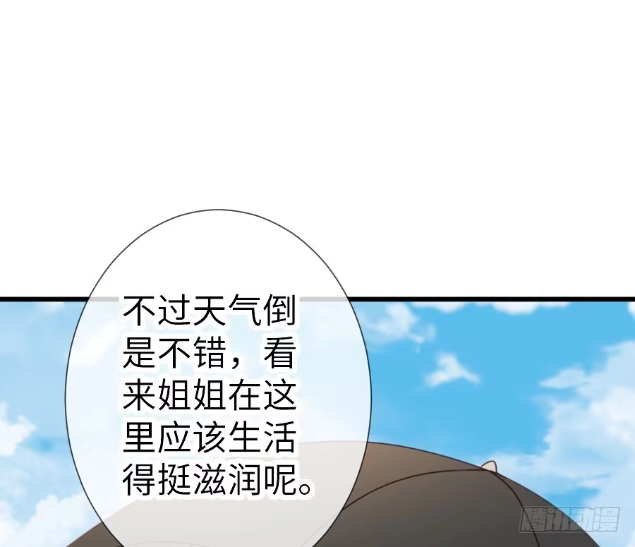 王的初拥 女主就是皮~ 第68页
