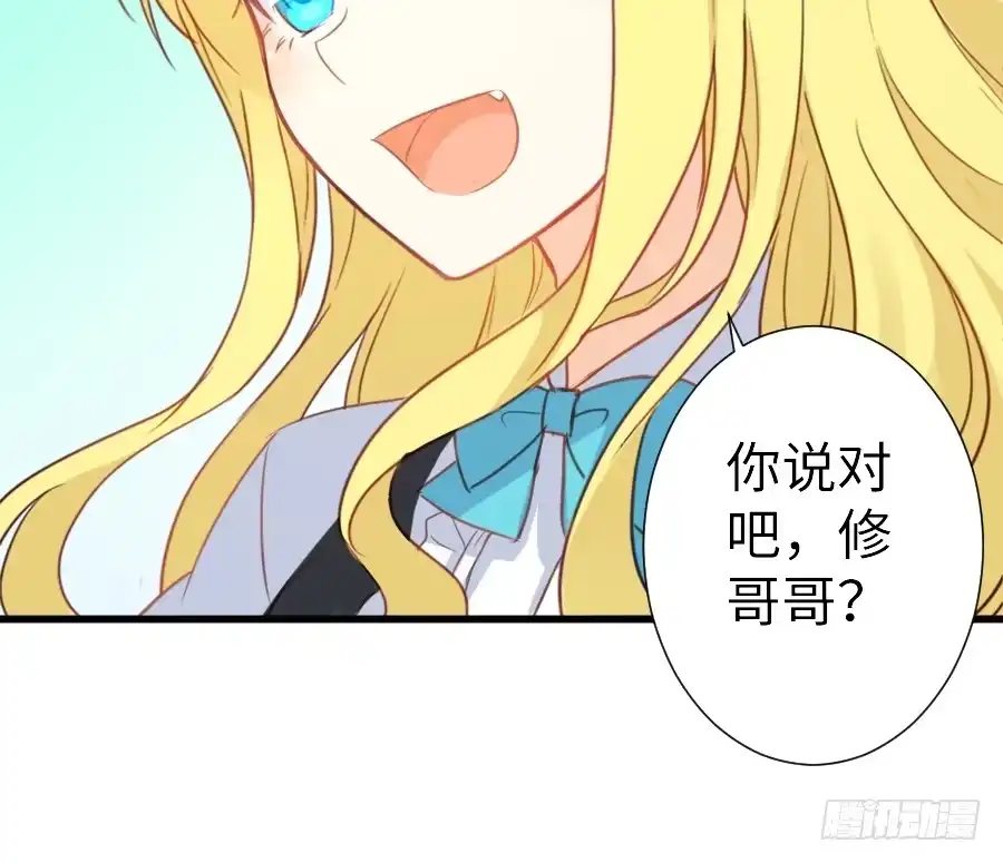 王的初拥 女主就是皮~ 第72页