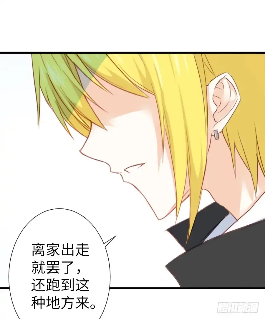王的初拥 女主就是皮~ 第73页