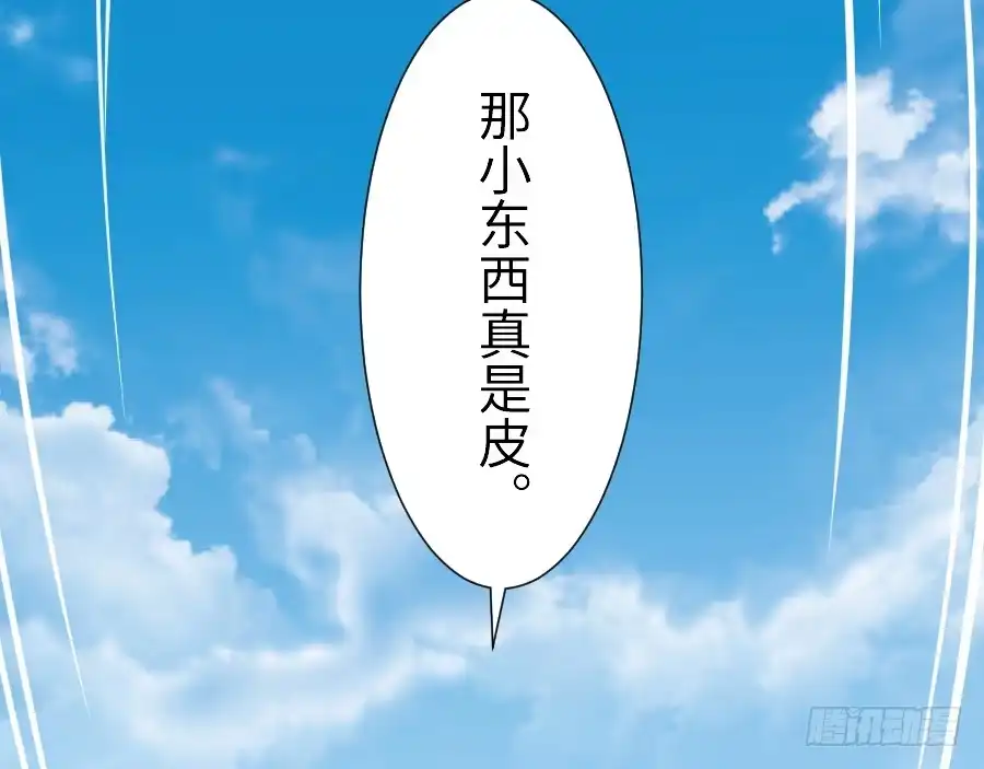 王的初拥 女主就是皮~ 第75页