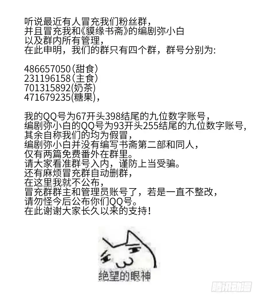 王的初拥 女主就是皮~ 第79页